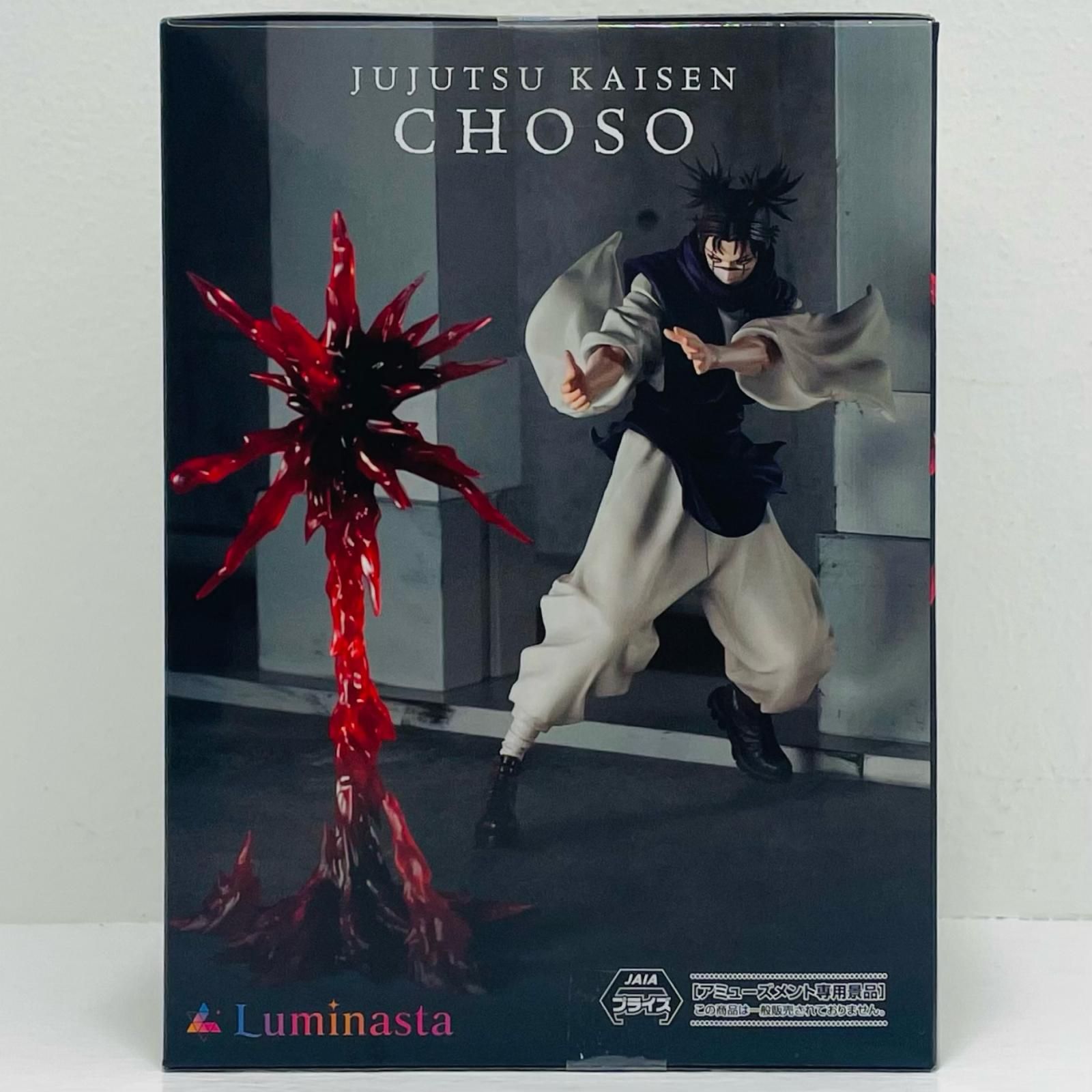 中古 脹相-Luminasta「呪術廻戦死滅回游」 - メルカリ