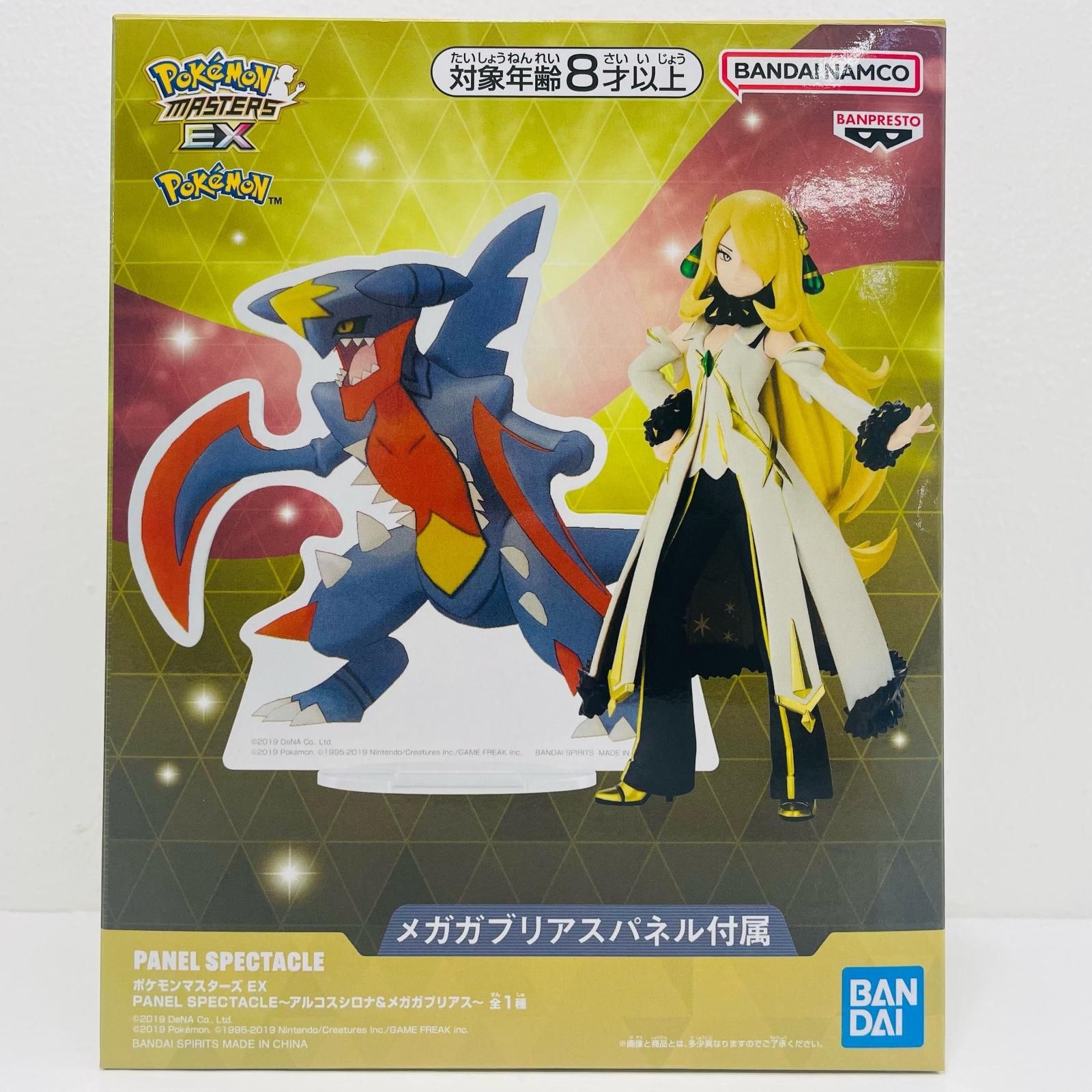 中古 アルコスシロナ&メガガブリアス-PANELSPECTACLE「ポケモン