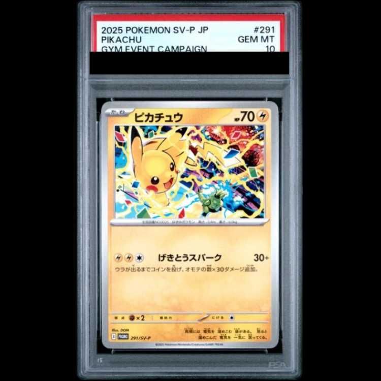 【PSA10】 ピカチュウ (プロモ) {291/SV-P} [SV] 1枚