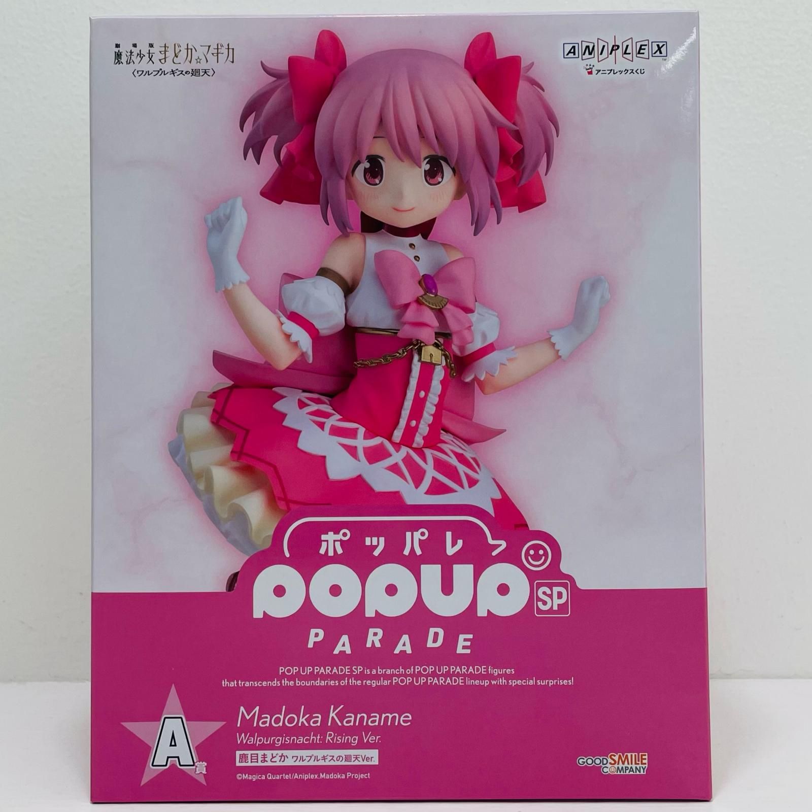 ラスト賞 POP UP PARADE SP 鹿目まどか ＜ワルプルギスの廻天＞微笑み