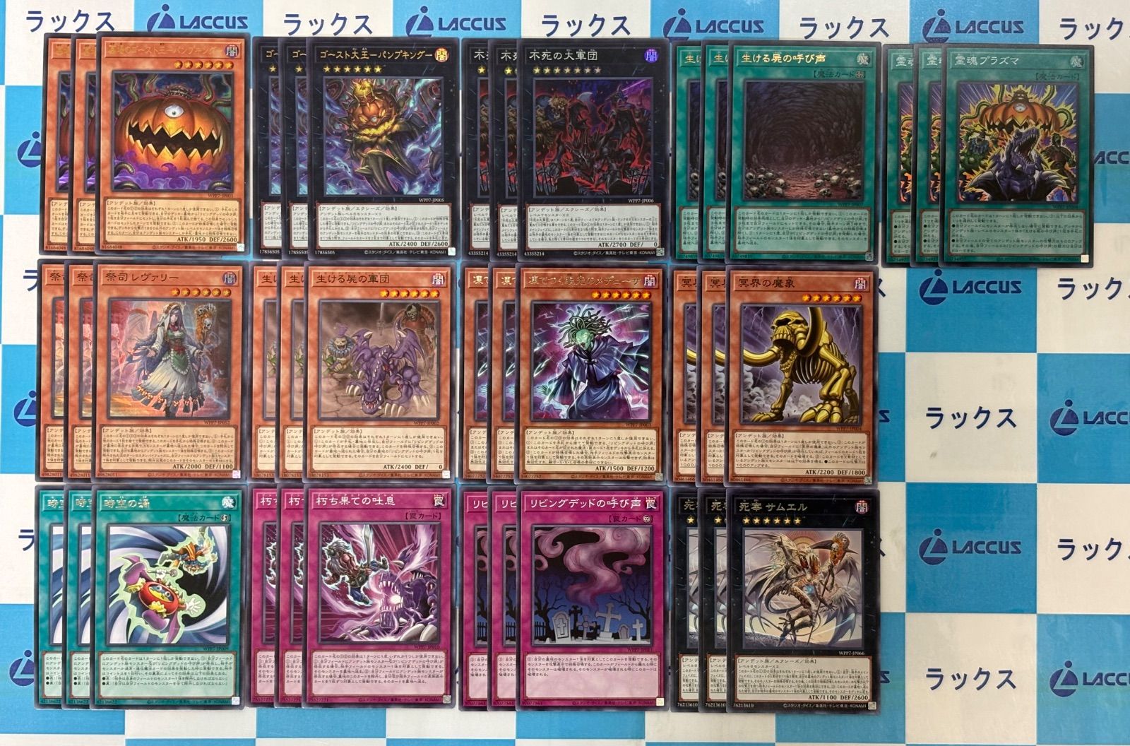 ゴースト骨塚　リビングデット　デッキパーツ　3コン 遊戯王 ゴースト骨塚デッキパーツ3コンリビングデッドワールド2026 遊戯王