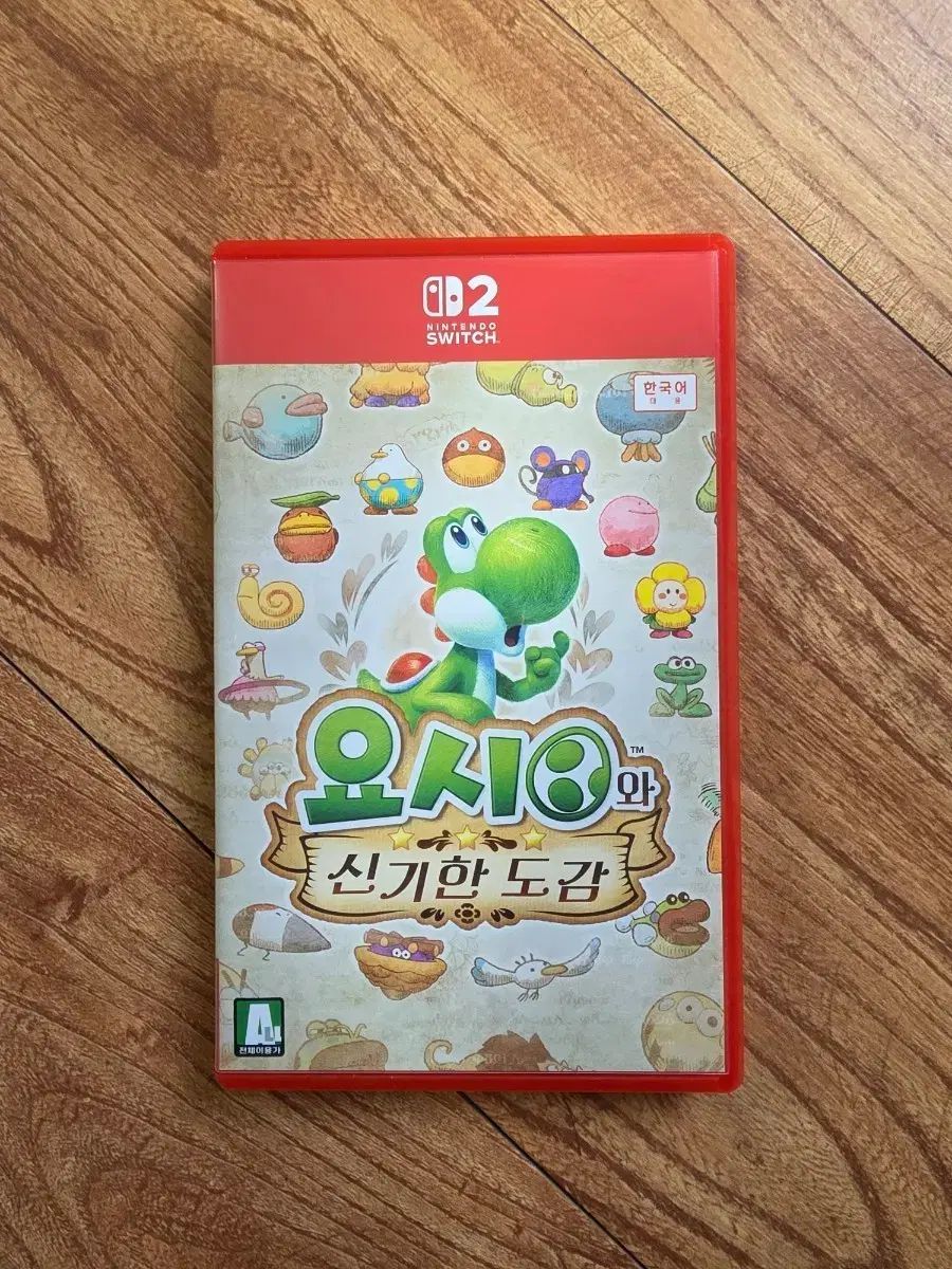 ヨシ(YOSHI・金本 芳典)と不思議な図鑑ゲーム 出品