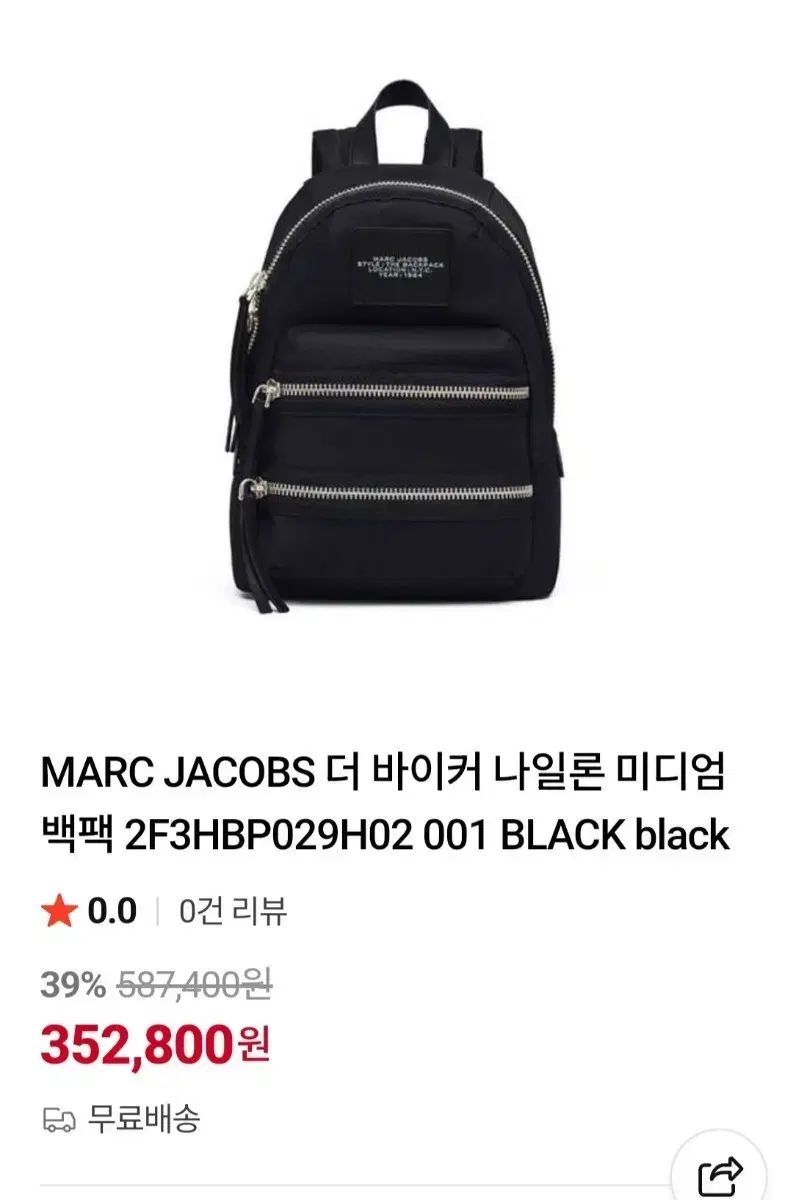 MARC JACOBS ザ バイク ナイロン ミディアム バックパック ブラック 新品