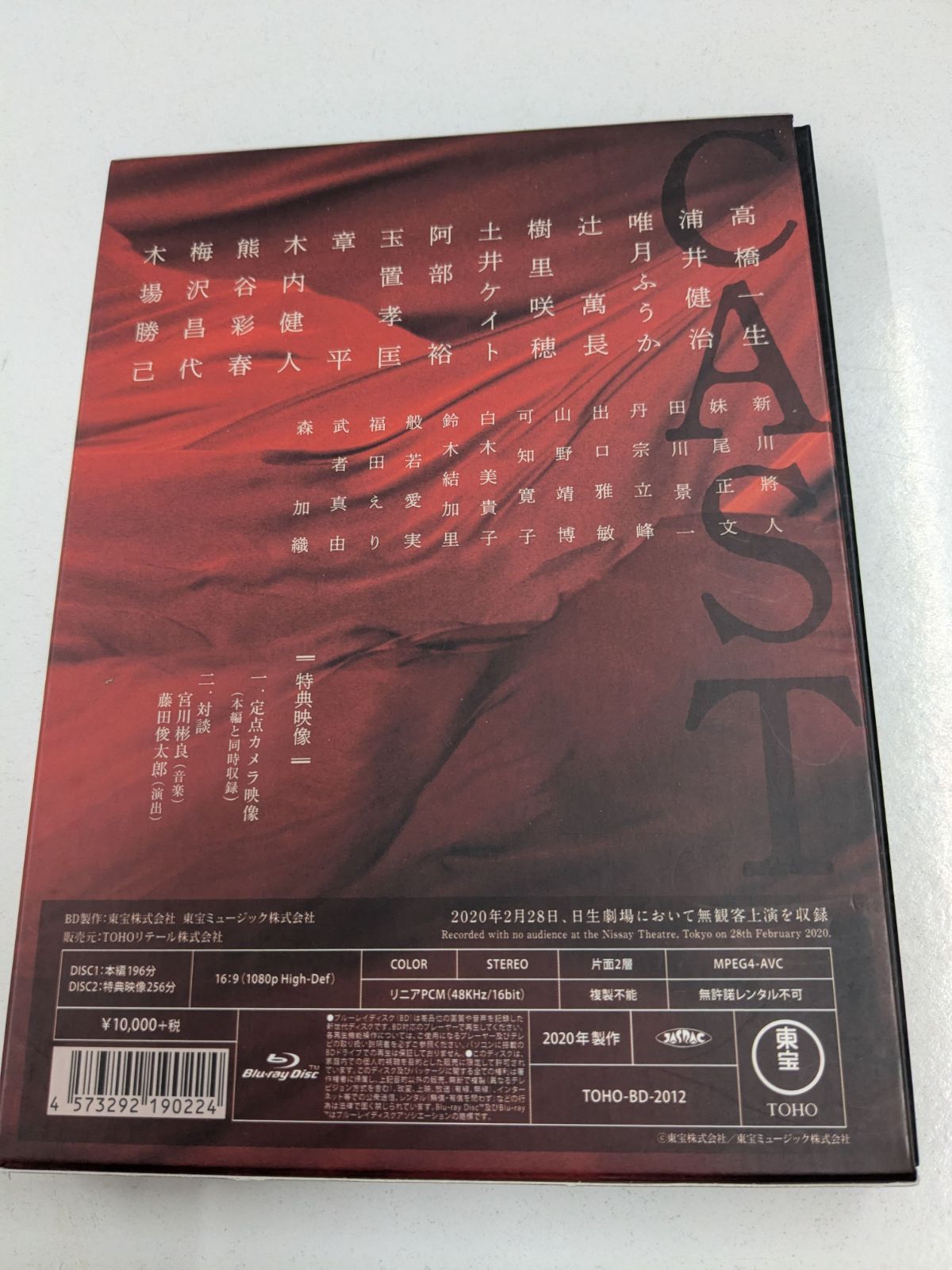 Blu-ray 天保十二年のシェイクスピア 絢爛豪華 祝祭音楽劇 東宝 管理 