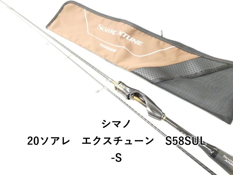 シマノ 20ソアレ　エクスチューン　S58SUL-S (02-9206270013)