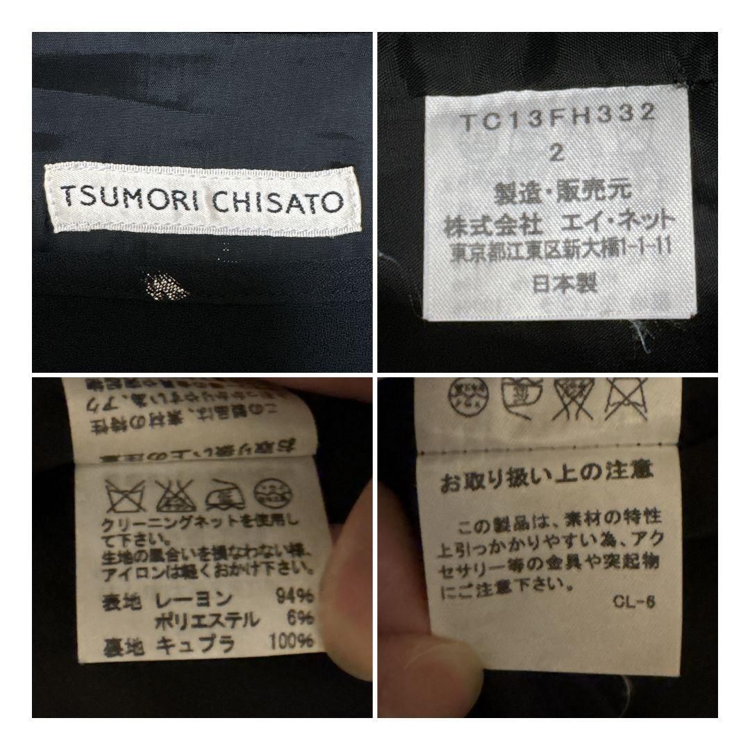 TSUMORI CHISATO ツモリチサト【2】膝丈ワンピース 黒金 刺繍 - メルカリ