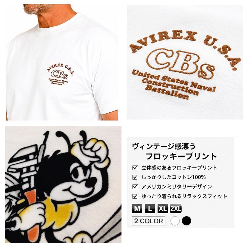 AVIREX アヴィレックス 半袖Tシャツ NAVAL CBs フロッキープリント バックプリント Tシャツ ミリタリー ホワイト ブラック キャラクタープリント 783-6234006 AVIREX アヴィレックス 半袖Tシャツ NAVAL CBs フロッキープリント バックプリント Tシャツ ミリタリー ホワイト ブラック キャラクタープリント 783-6234006