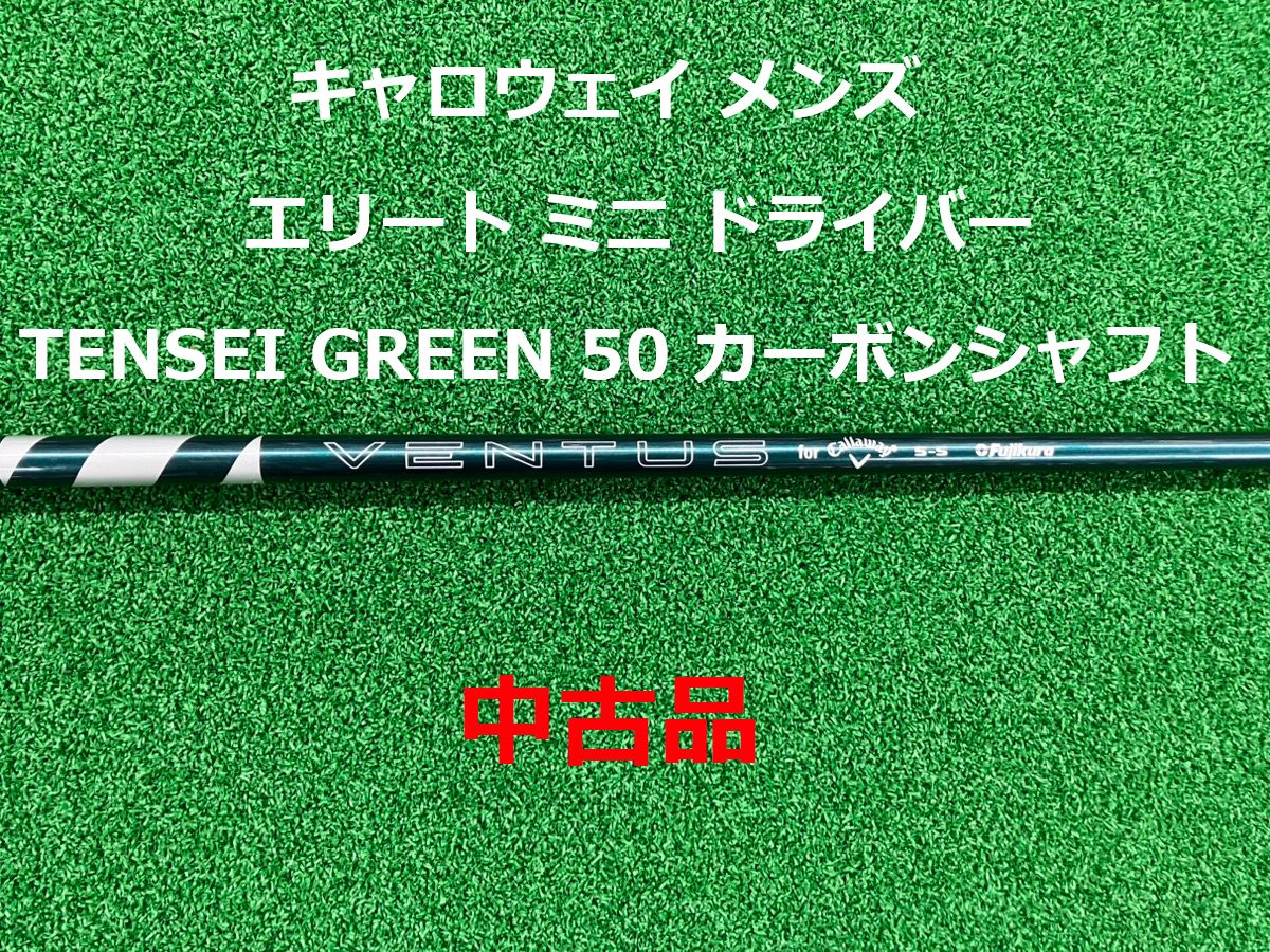 中古】キャロウェイ メンズ ELYTE MINI エリート ミニ ドライバー 