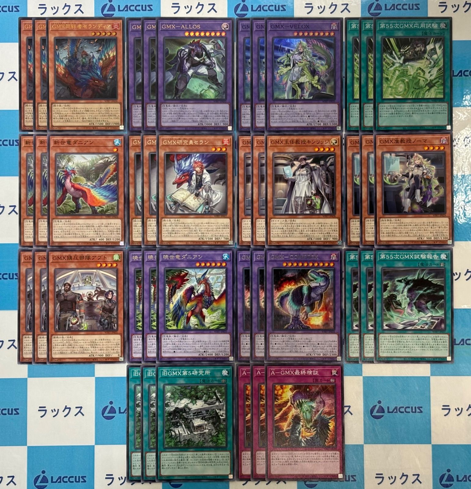 遊戯王 WORLD PREMIERE PACK 2026 GMX(ジェノミクス)関連 3コン/フル