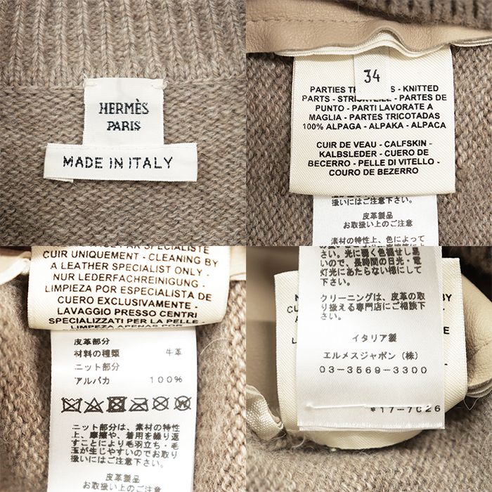 美品】HERMES エルメス ニットトップス サイズ 34 レディース アルパカ