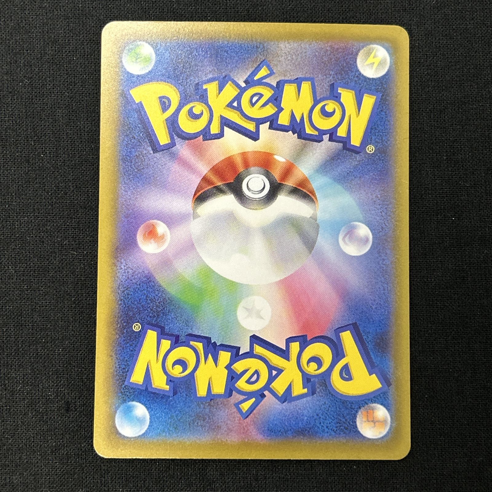 [浜館56-2352] ポケモンカード ポケカ メガディアンシーex M2a 238/193 SAR 4枚セット [中古品]