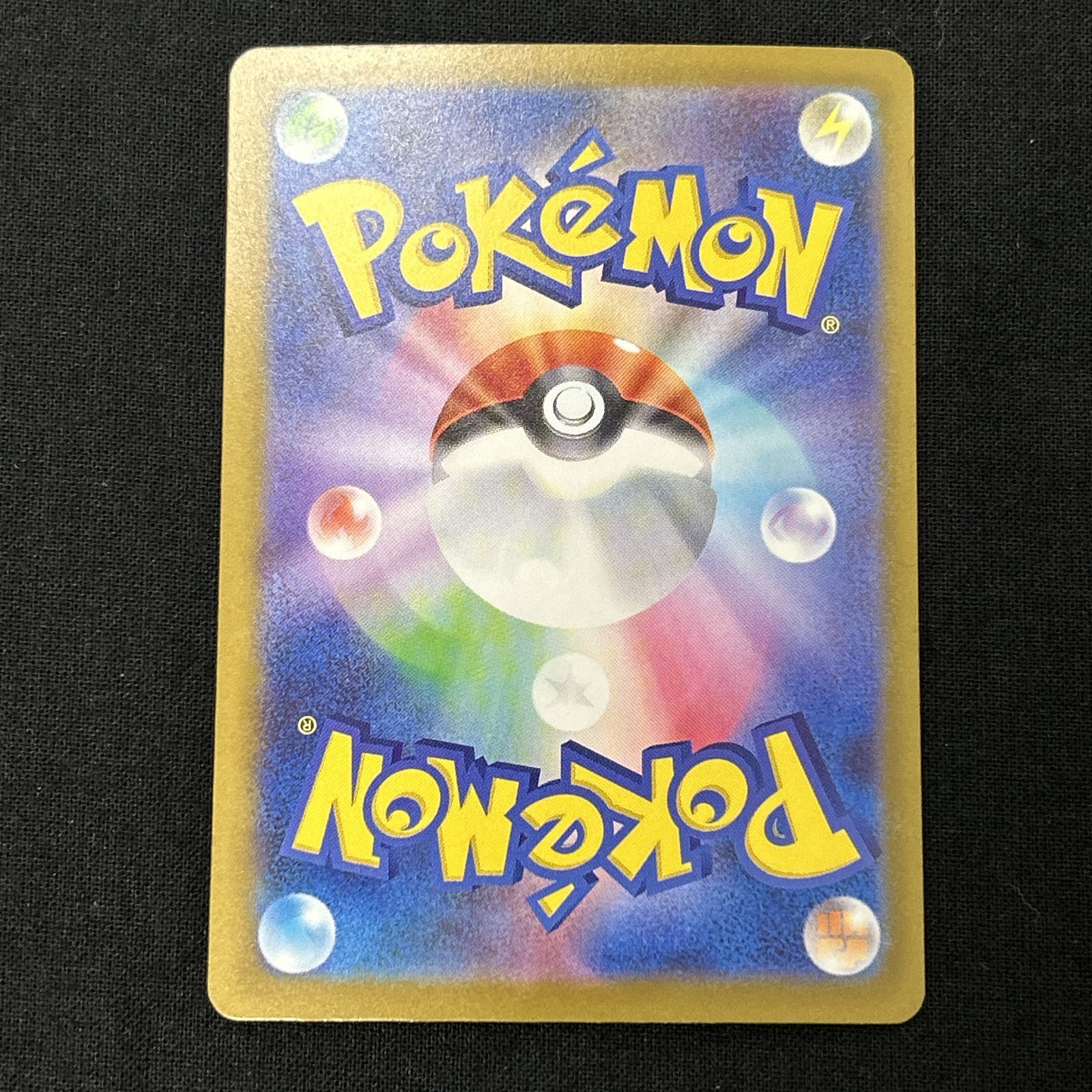 [浜館56-2352] ポケモンカード ポケカ メガディアンシーex M2a 238/193 SAR 4枚セット [中古品]