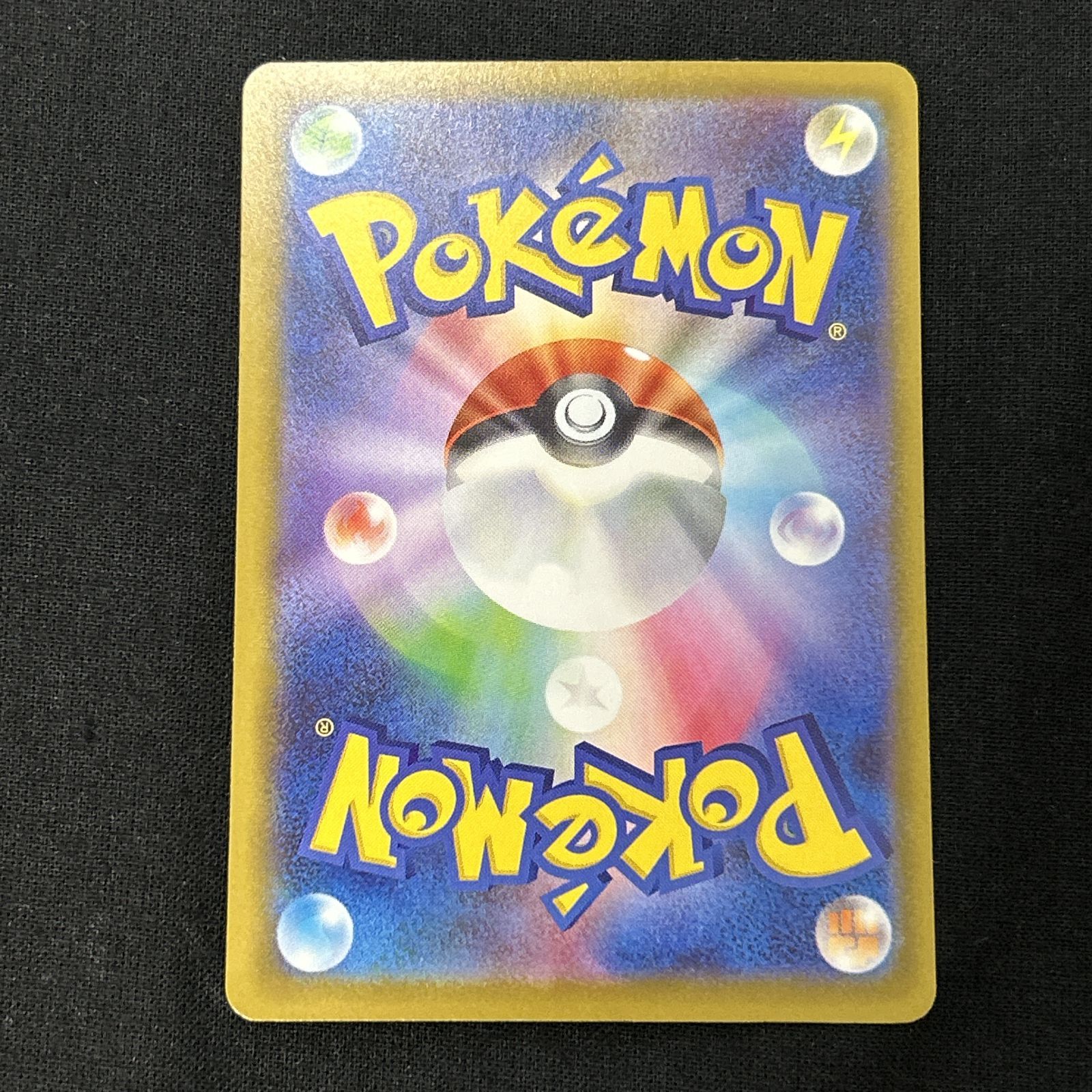[浜館56-2352] ポケモンカード ポケカ メガディアンシーex M2a 238/193 SAR 4枚セット [中古品]