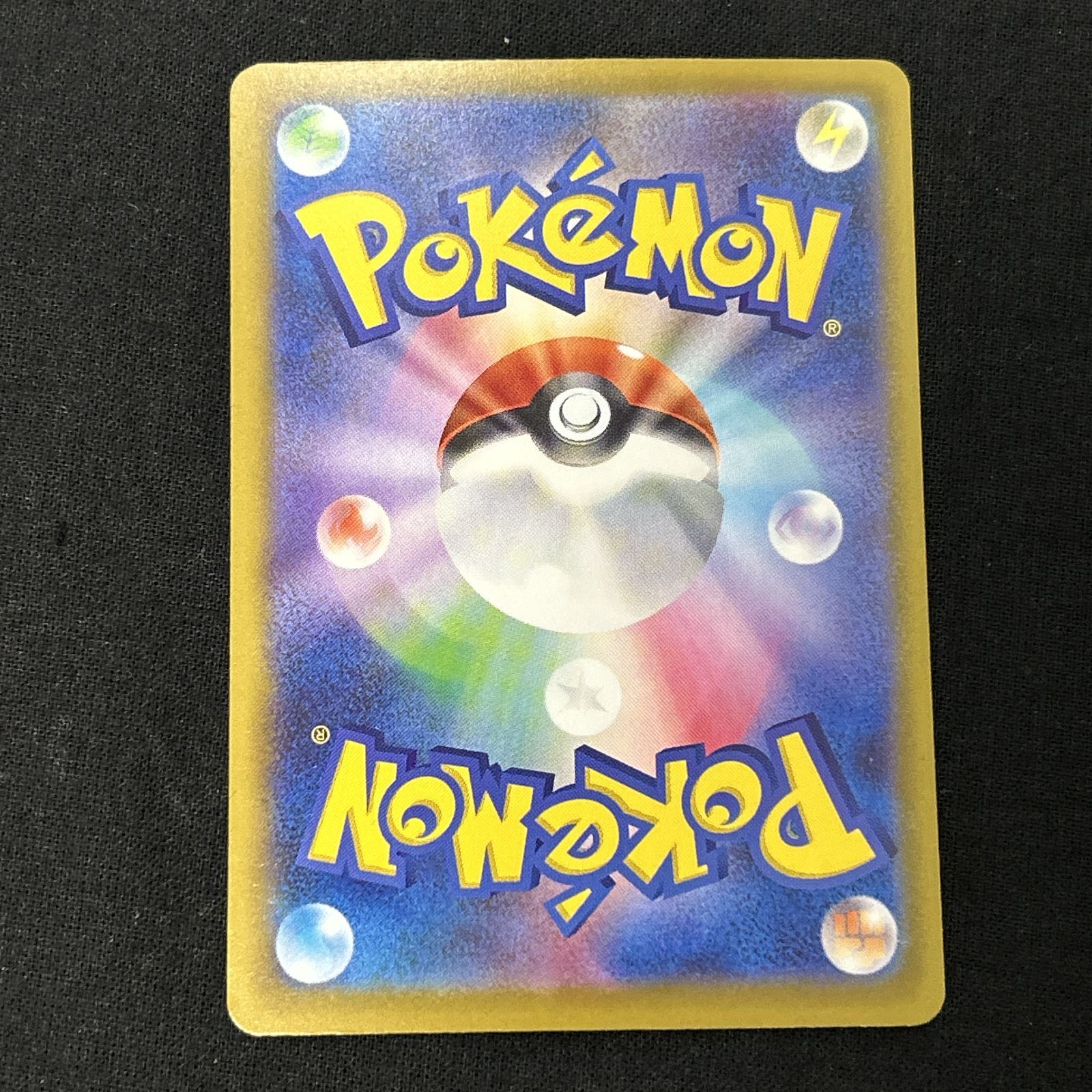 [浜館56-2352] ポケモンカード ポケカ メガディアンシーex M2a 238/193 SAR 4枚セット [中古品]