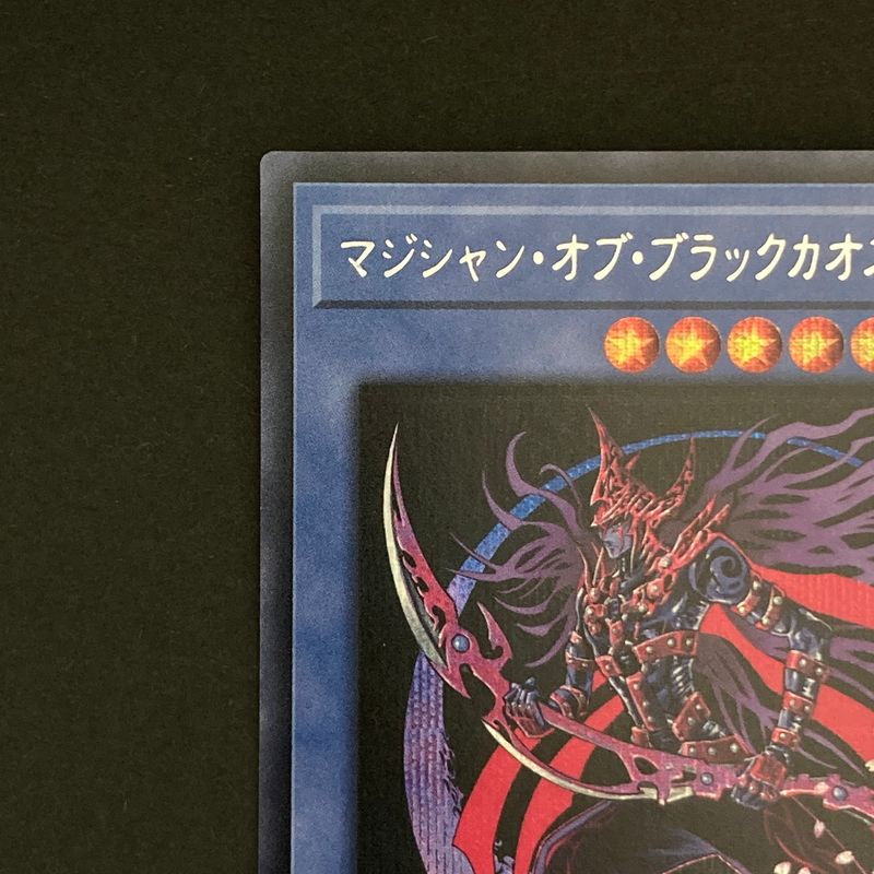 中古品】 遊戯王 マジシャン・オブ・ブラックカオス・MAX シークレット