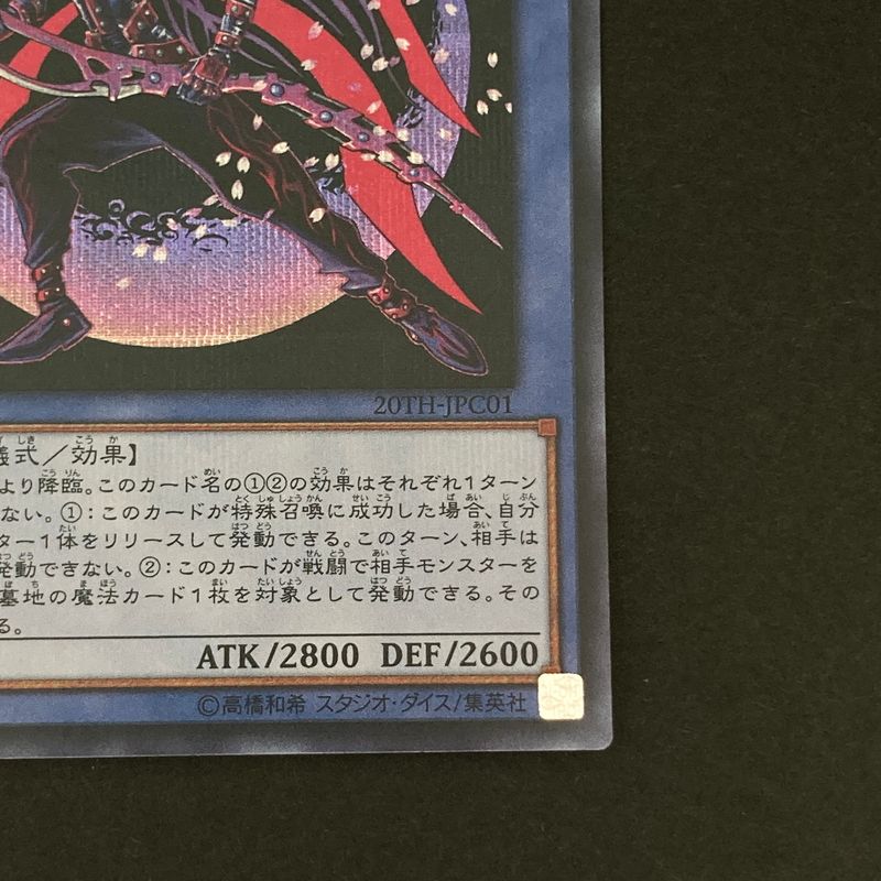 中古品】 遊戯王 マジシャン・オブ・ブラックカオス・MAX シークレット