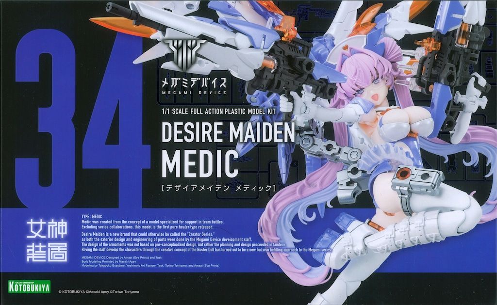 コトブキヤ メガミデバイス デザイアメイデン メディック