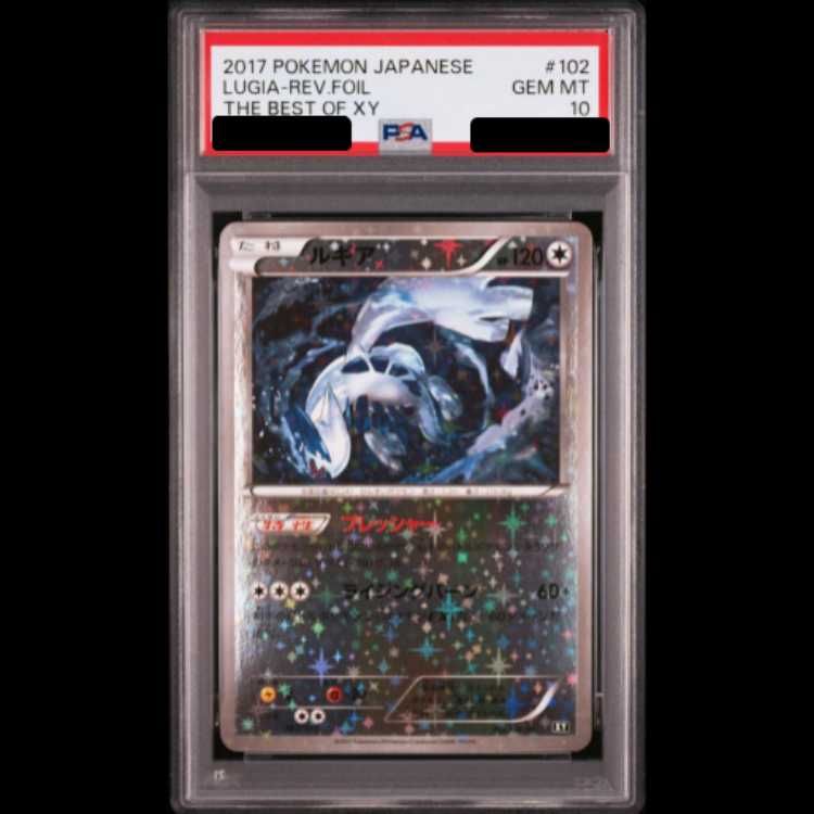 【PSA10】ルギア ミラー 102/171 THE BEST OF XY PSA10】ルギア ミラー {102/171} [XY] 1枚 - メルカリ