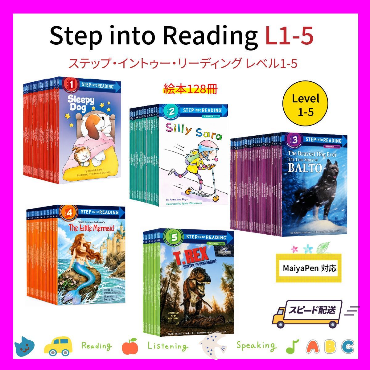 step into reading1-5 maiyapen対応 英語 ORT 洋書 スタッフ おうち