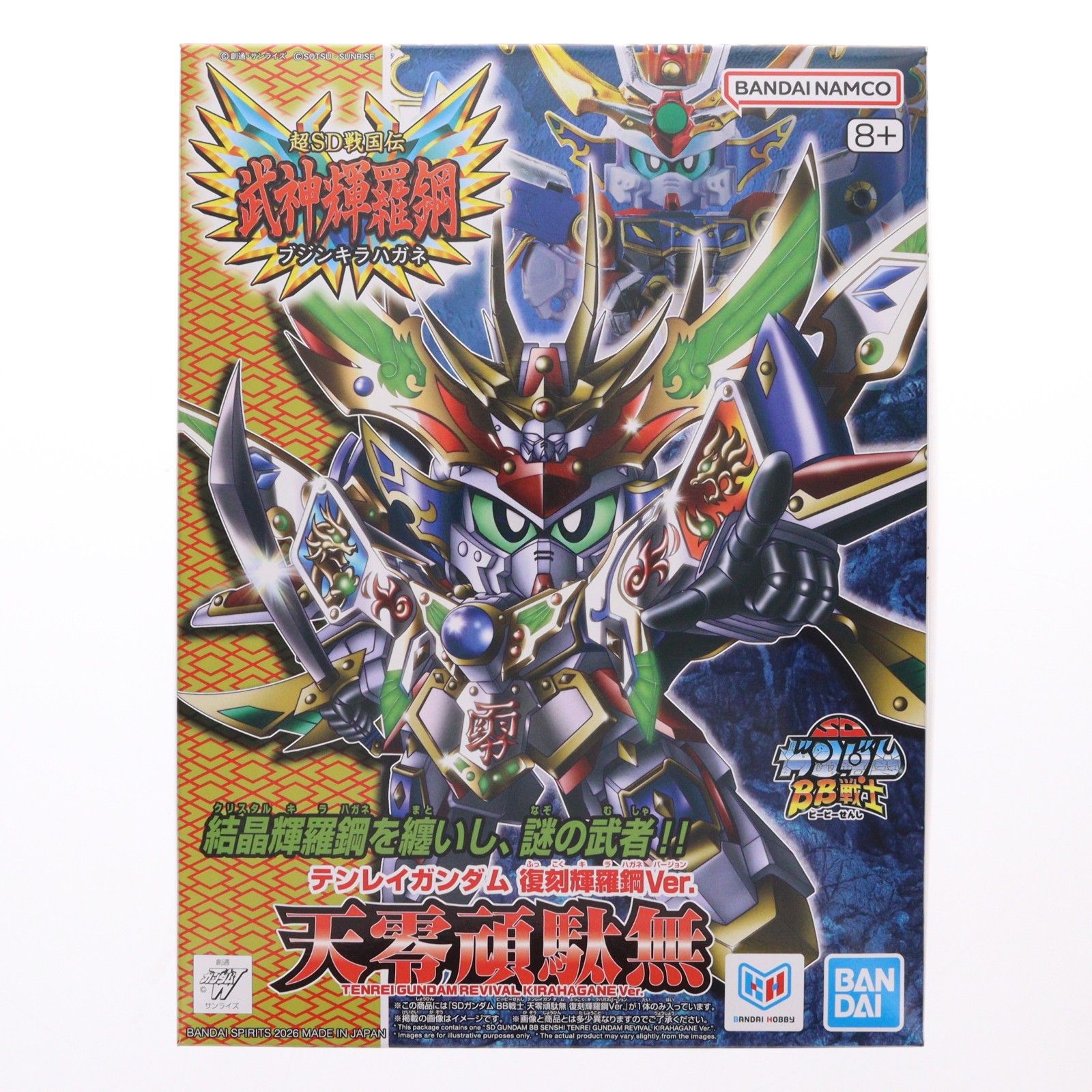 プレミアムバンダイ限定 SDガンダム BB戦士 天零頑駄無(テンレイガンダム) 復刻輝羅鋼Ver. 新SD戦国伝 武神輝羅鋼 プラモデル バンダイスピリッツ
