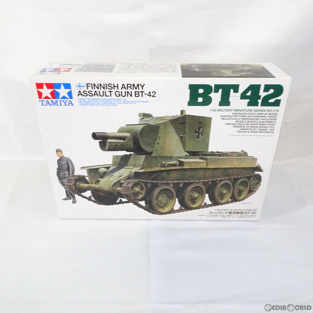 ミリタリーミニチュアシリーズ No.318 1/35 フィンランド軍突撃砲 BT