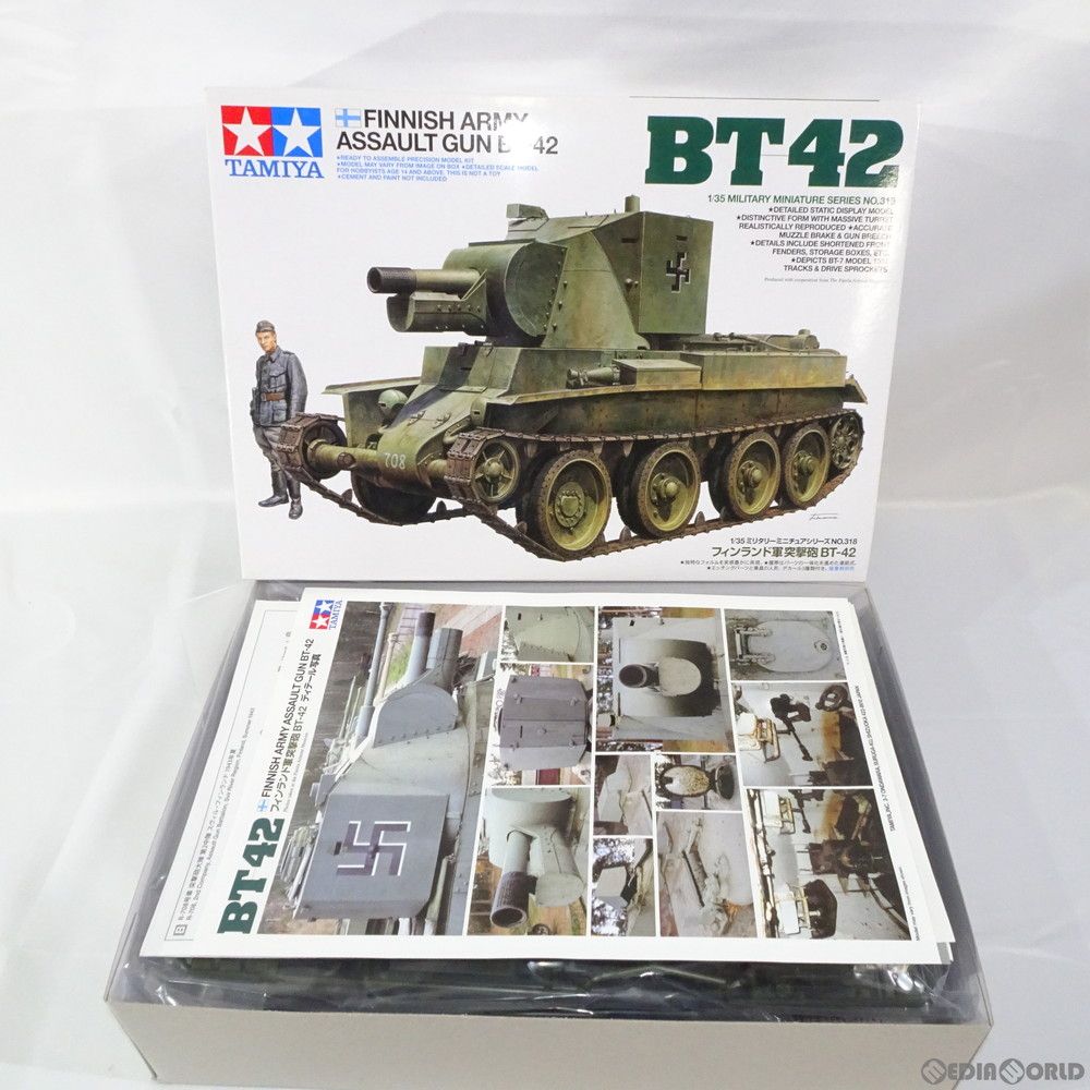 ミリタリーミニチュアシリーズ No.318 1/35 フィンランド軍突撃砲 BT