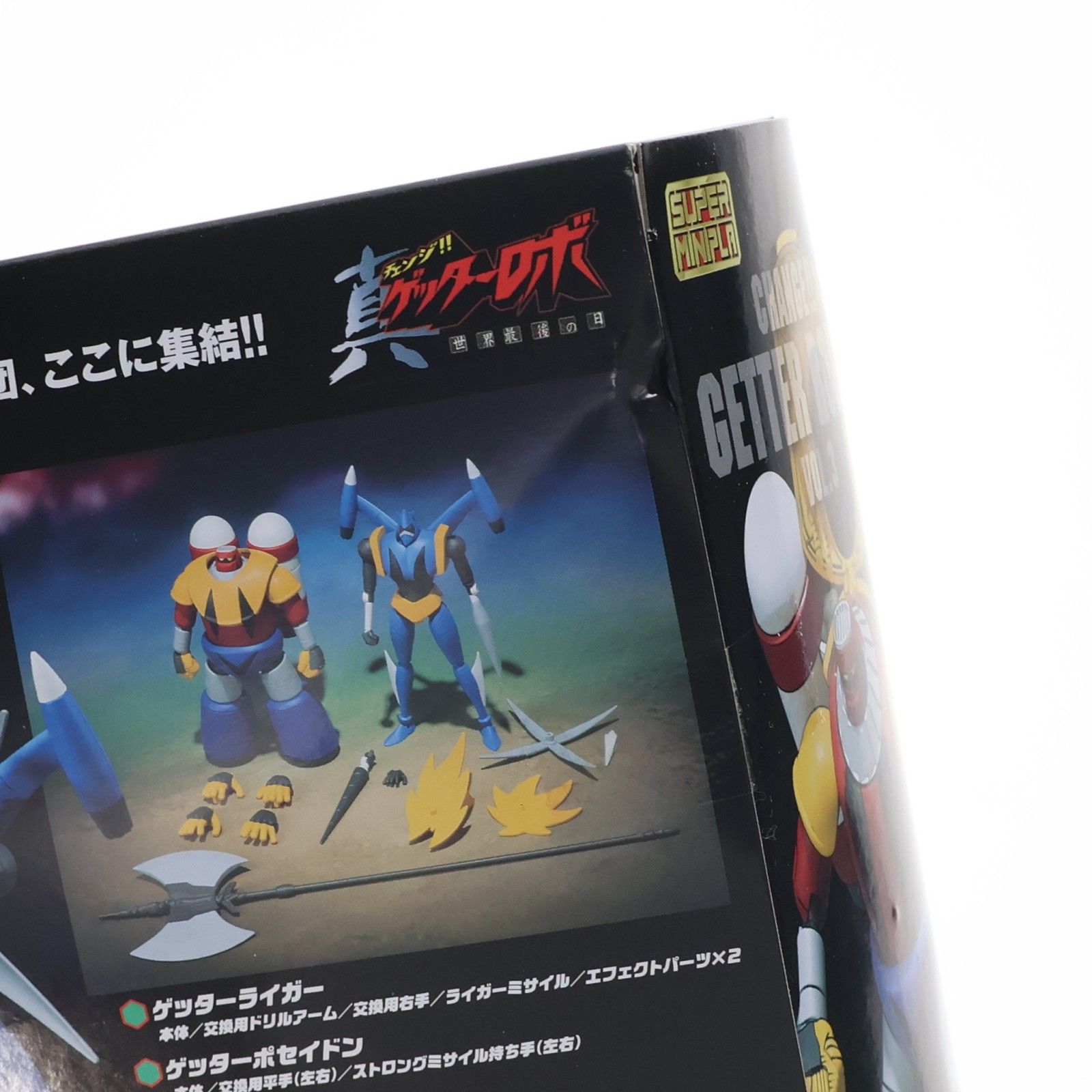 食玩) プレミアムバンダイ限定 スーパーミニプラ 真(チェンジ