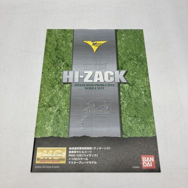 【中古】ｶﾞﾝﾀﾞﾑ）バンダイ 1/100 MG RMS-106 ハイザック 開封品 機動戦士Zガンダム[97][240097246257]