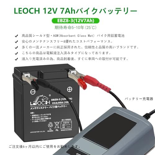 LEOCH YTZ8V / TTZ8V 互換 12V 7Ah EBZ8-3 シールド型 バイク用バッテリー AGM 充電済即使用可 YZF-R25 PCX（JF56）JBK-RG10J レブル250 PCX125等ts 7c85099e
