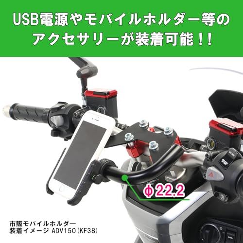 キタコ(KITACO) マルチパーパスバー ADV150(KF38) ADV160(KF54) アッパーホルダー共締め 耐荷重500g以下 638-1460000ts 0278c150 キタコ(KITACO) マルチパーパスバー ADV150(KF38) ADV160(KF54) アッパーホルダー共締め 耐荷重500g以下 638-1460000ts 0278c150