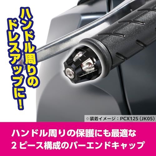 キタコ(KITACO) ユニオンバーエンドキャップ ブラック (左右1セット) PCX125(JK05/JF81/JF56) PCX150(KF30/KF18/KF12) ADV150(KF38) PCX160(KF47) 等 506-144 8b965c79