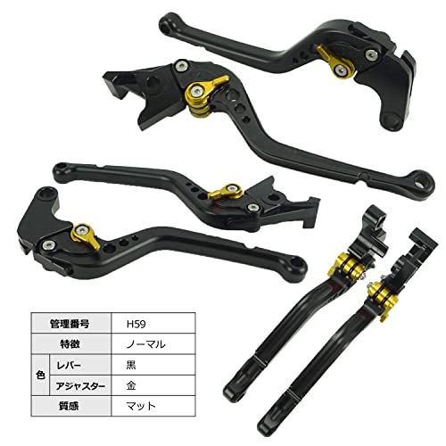 H59 黒(金) ホンダ ブレーキ クラッチレバー 6段階調整 CB650R CBR650R NC750X NC750S CB650F CBR650F 等に適合ts 1a76ef31 H59 黒(金) ホンダ ブレーキ クラッチレバー 6段階調整 CB650R CBR650R NC750X NC750S CB650F CBR650F 等に適合ts 1a76ef31