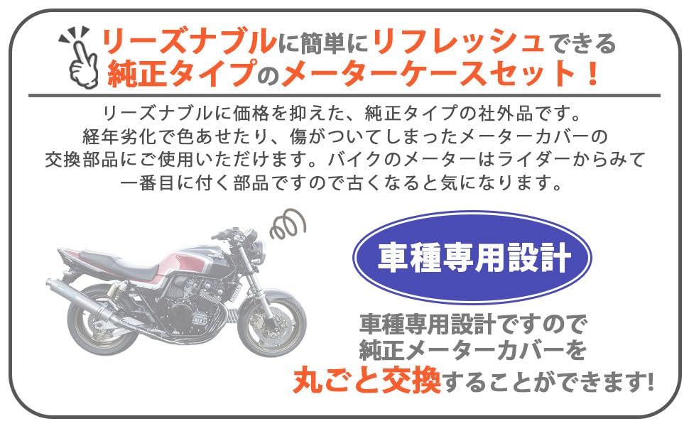ホンダ用 スピード メーター ケース メッキ カバー セット スーパーフォア メーターケース ボディ CB400SF VTEC? NC39 1999-2001年 バイク 外装 カスタム パーツ 社外品 [並行輸入品]ts 397a9e2c