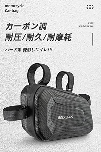 ROCKBROS バイク サイドバッグ バイク バッグ 撥水 ツールバッグ 大容量 1.5L ハード系 耐圧 耐摩耗 変形しにくい 小物入れ 夜間反射 カーボン調 止水ファスナー付き CM300/CM500に対応 ブラック 左右セットts 3ce637e8