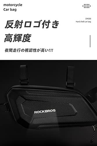 ROCKBROS バイク サイドバッグ バイク バッグ 撥水 ツールバッグ 大容量 1.5L ハード系 耐圧 耐摩耗 変形しにくい 小物入れ 夜間反射 カーボン調 止水ファスナー付き CM300/CM500に対応 ブラック 左右セットts 3ce637e8