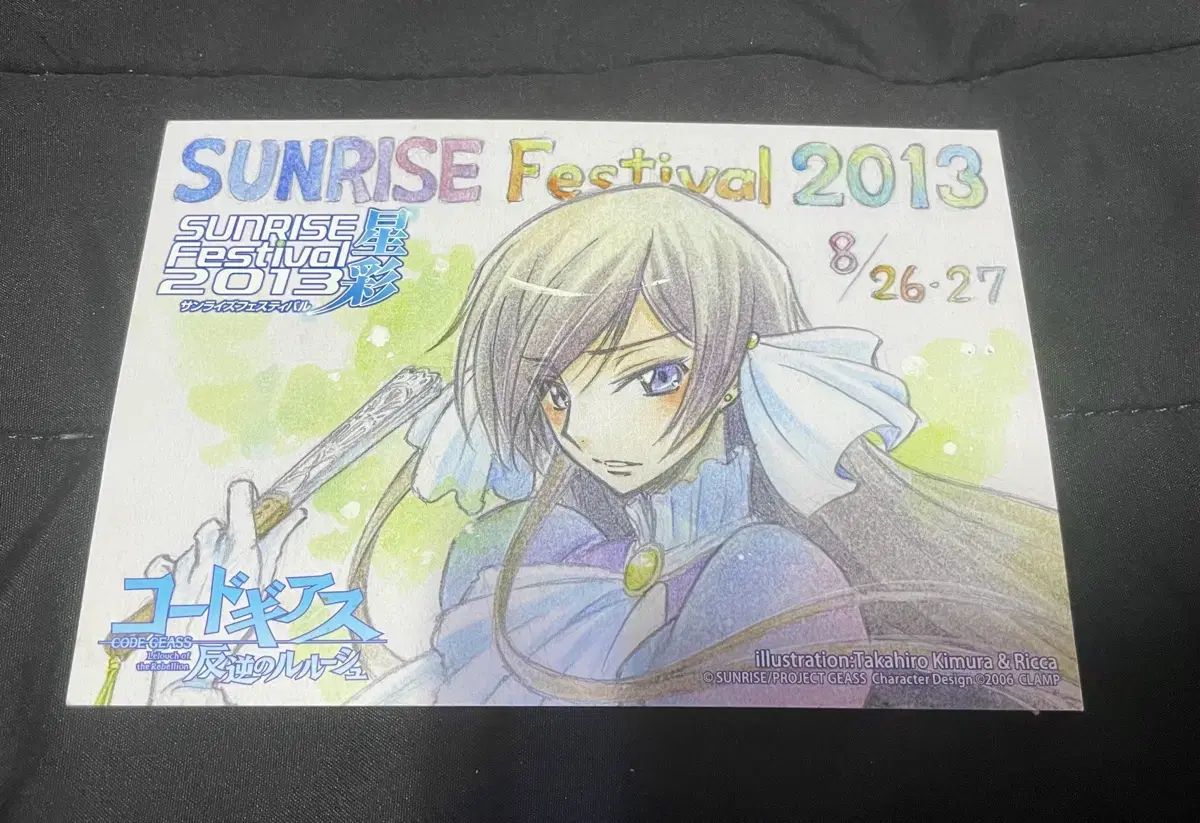 コードギアス サンライズFestival 2013 特典 超レア ルルーシュ はがき