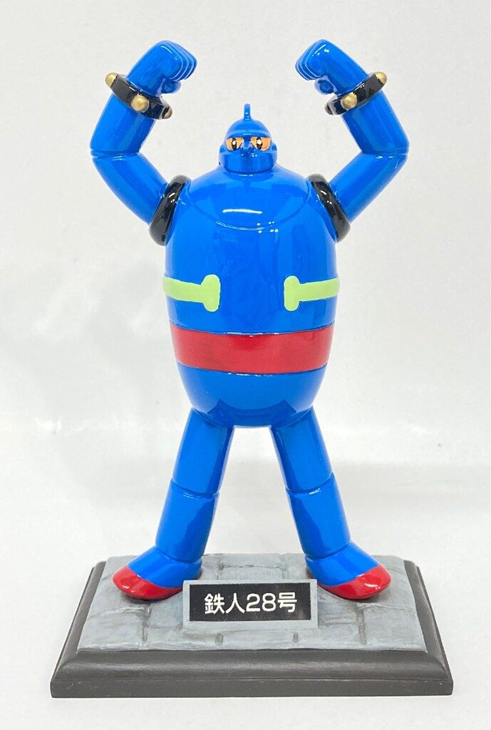 浪曼堂 横山光輝ロボットコレクション 鉄人28号(ガオーポーズ)/横山光輝ロボットコレクション 22 浪曼堂 横山光輝ロボットコレクション 鉄人28号(ガオーポーズ)/横山光輝ロボットコレクション 22