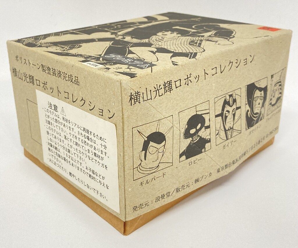 浪曼堂 横山光輝ロボットコレクション 鉄人28号(ガオーポーズ)/横山光輝ロボットコレクション 22 浪曼堂 横山光輝ロボットコレクション 鉄人28号(ガオーポーズ)/横山光輝ロボットコレクション 22