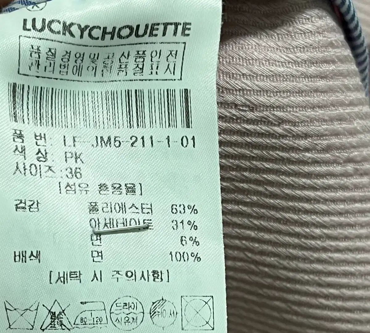 LUCKY CHOUETTE ラッキーシュエトゥ ジャケット 38 LUCKY CHOUETTE ラッキーシュエトゥ ジャケット 38