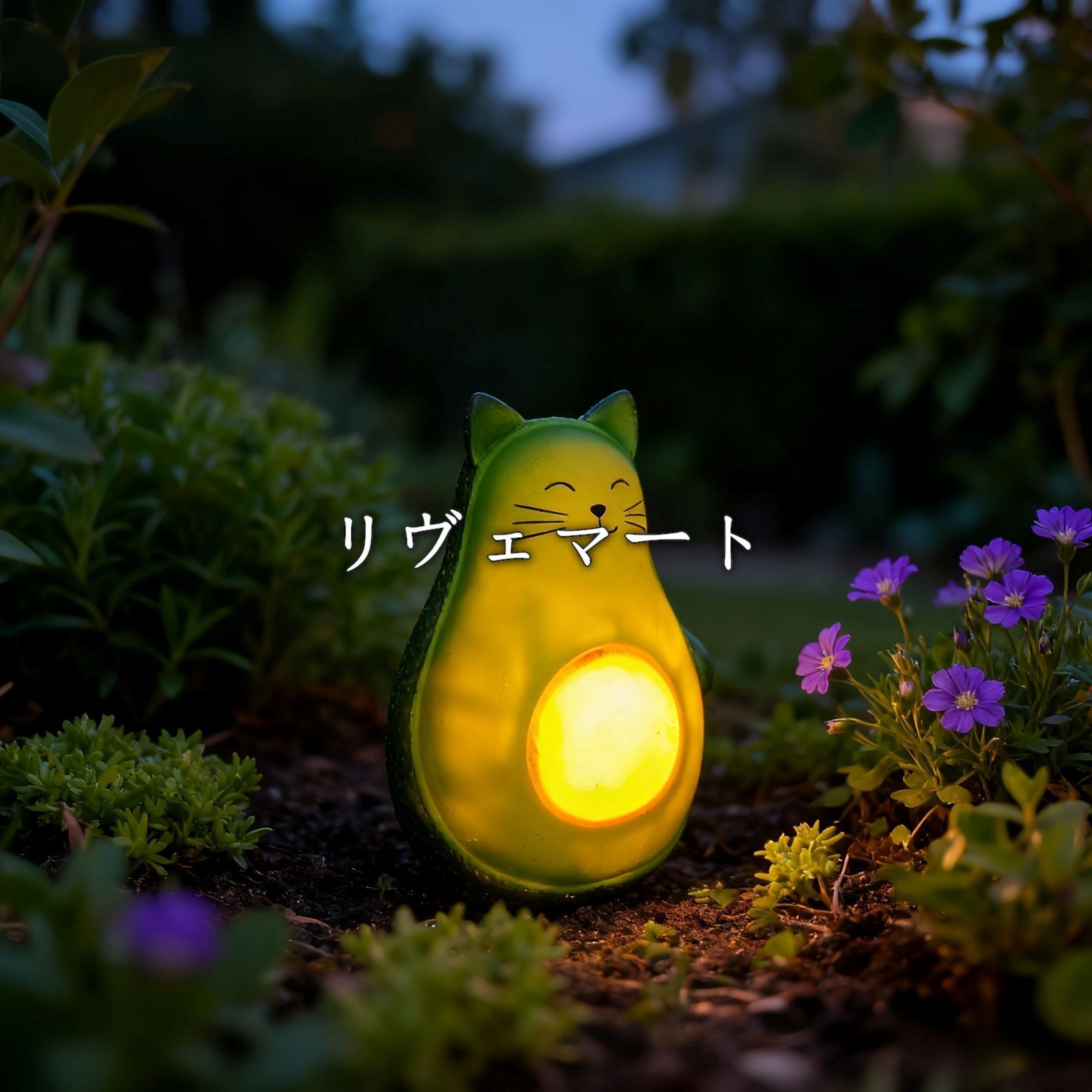 ソーラーライト ガーデンライト ガーデンオーナメント アボカド型の猫 ねこ ネコ 庭オブジェ 置物 癒しグッズ ガーデニング お庭 玄関ライト 園芸装飾 オシャレ ギフト プレゼント 樹脂 可愛い ユニークデザイン