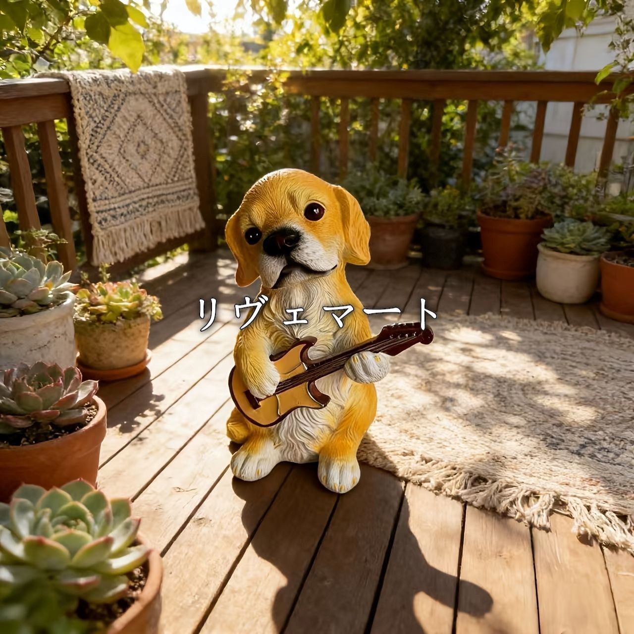 置物 オブジェ ガーデンオーナメント ギターを弾いている犬 いぬ イヌ 屋外 屋内 インテリア 玄関 リビング ダイニング 装飾 庭 ガーデニング 装飾 ガーデン 樹脂 可愛い ギフト インテリア用品 贈り物 雑貨 ホームデコレーション