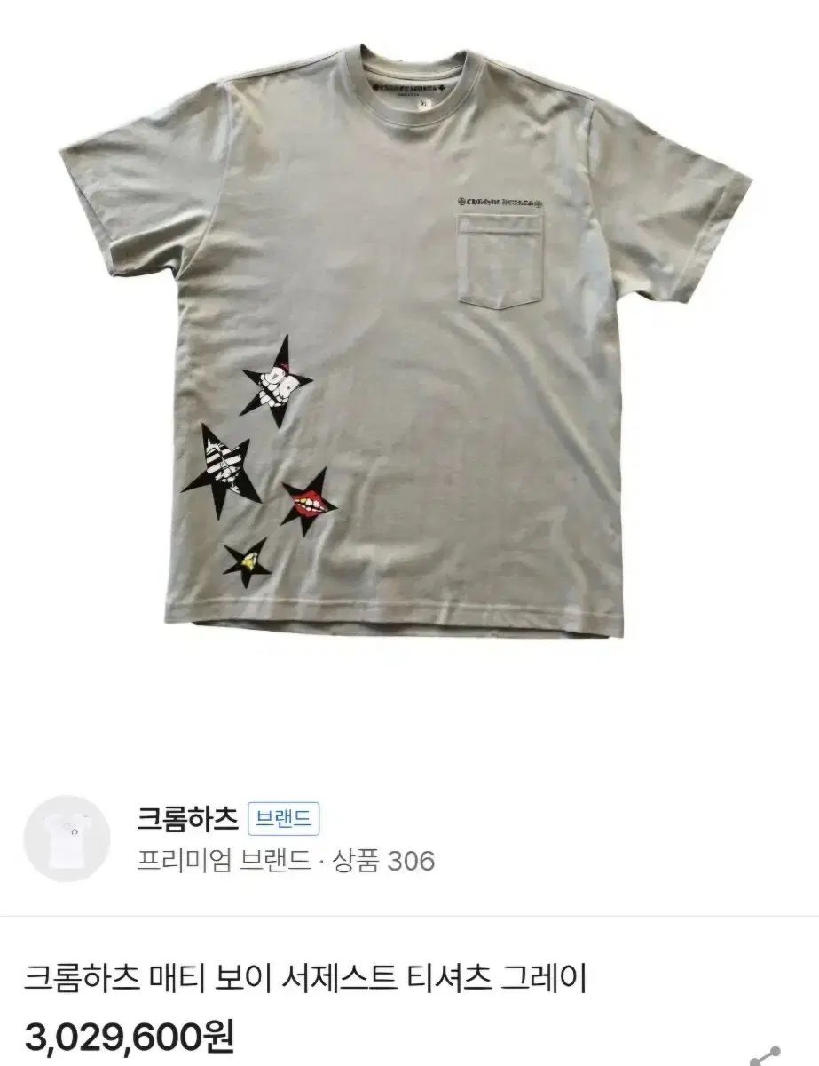 CHROME HAEATS×メディボーイ 正規品 サジェスト グレー Tシャツ 限定モデル