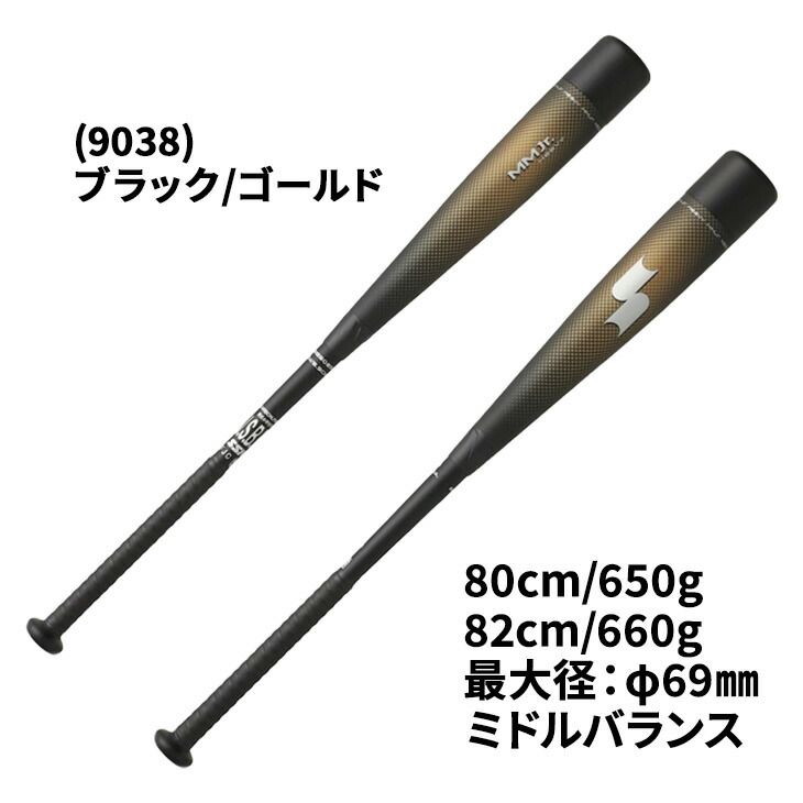 SSK MM18 少年軟式用 78cm ミドルバランス SSK MM18 少年軟式バット ミドルバランス78cm 専用ケース付き SSK
