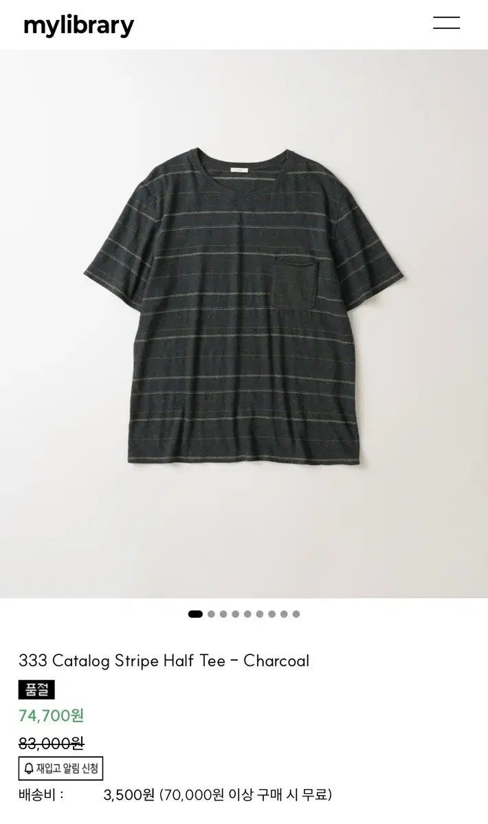 L マイライブラリー 333 カタログストライプハーフTシャツ