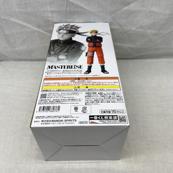 中古】未開)A賞 うずまきナルト MASTERLISE ｢一番くじ NARUTO-ナルト 
