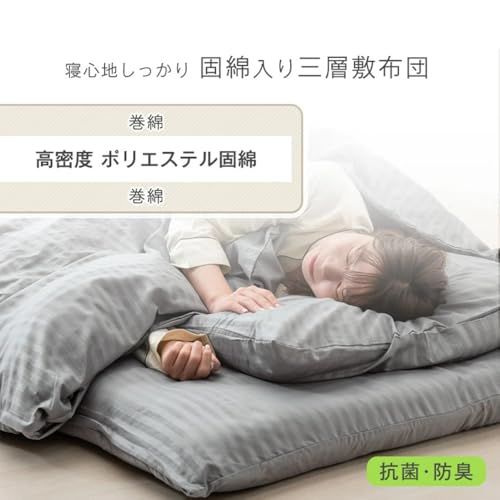 タンスのゲン 布団セット シングル 7点セット【高密度固綿 三層敷布団】カバー付き 抗菌 防臭 防カビ 洗える 収納ケース付き ホコリが出にくい 掛布団 敷布団 枕 26700013(80654)ry 4683e023 タンスのゲン 布団セット シングル 7点セット【高密度固綿 三層敷布団】カバー付き 抗菌 防臭 防カビ 洗える 収納ケース付き ホコリが出にくい 掛布団 敷布団 枕 26700013(80654)ry 4683e023