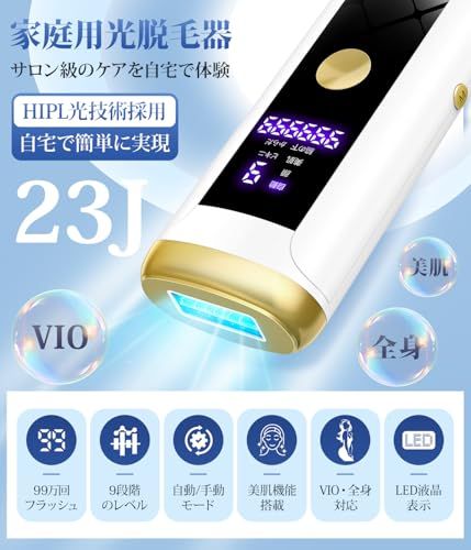 【2026新登場HIPL光脱毛器・無痛×低刺激】脱毛器 VIO対応 髭 男女兼用 全身適用 サファイア冷却 高出力 無痛 ムダ毛ケア 手動/自動照射 家庭用脱毛器 美顔器 保護眼鏡とカミソリ付き laser hair removal PSE安 6a87bf85