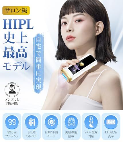 【2026新登場HIPL光脱毛器・無痛×低刺激】脱毛器 VIO対応 髭 男女兼用 全身適用 サファイア冷却 高出力 無痛 ムダ毛ケア 手動/自動照射 家庭用脱毛器 美顔器 保護眼鏡とカミソリ付き laser hair removal PSE安 6a87bf85