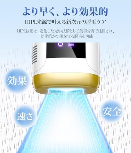 【2026新登場HIPL光脱毛器・無痛×低刺激】脱毛器 VIO対応 髭 男女兼用 全身適用 サファイア冷却 高出力 無痛 ムダ毛ケア 手動/自動照射 家庭用脱毛器 美顔器 保護眼鏡とカミソリ付き laser hair removal PSE安 6a87bf85