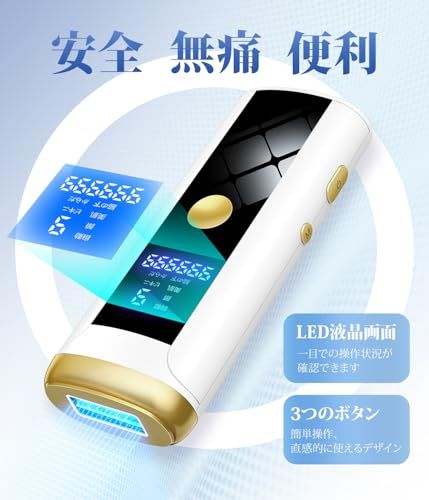 【2026新登場HIPL光脱毛器・無痛×低刺激】脱毛器 VIO対応 髭 男女兼用 全身適用 サファイア冷却 高出力 無痛 ムダ毛ケア 手動/自動照射 家庭用脱毛器 美顔器 保護眼鏡とカミソリ付き laser hair removal PSE安 6a87bf85
